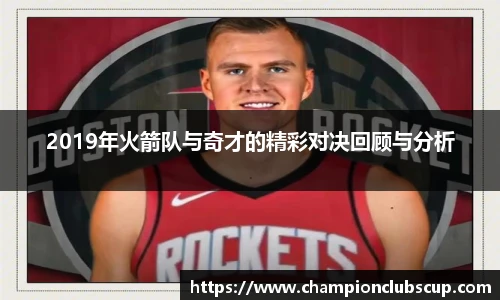 世预赛赛程