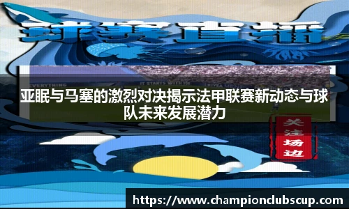 世预赛亚洲区
