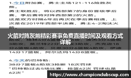 世预赛2025