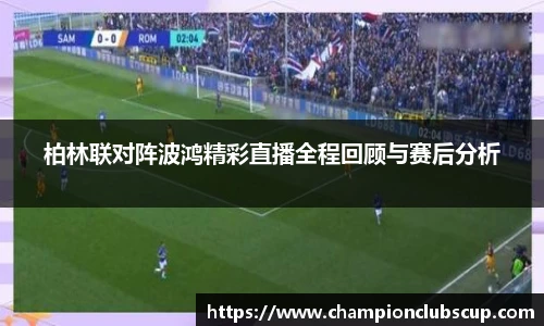 世预赛亚洲区